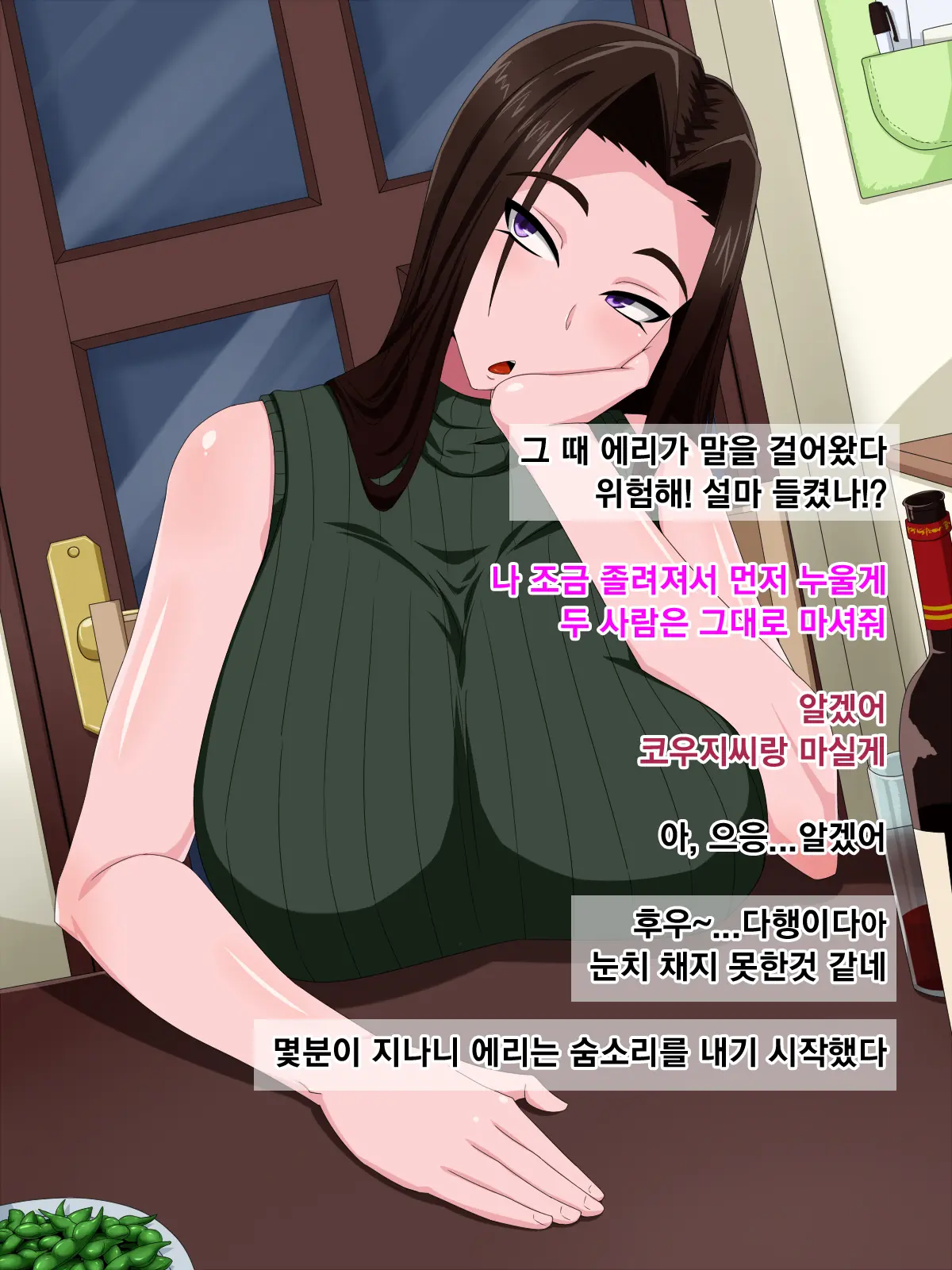 Okaa-San Sore Wa Mazui Desu Yo! ~Tsuma Ni Wa Naisho De ED Kokufuku Renshuu Sex!?~ L 장모님 그건 위험하다구요!~아내에게는 비밀로 ED 극복 훈련 섹스!~